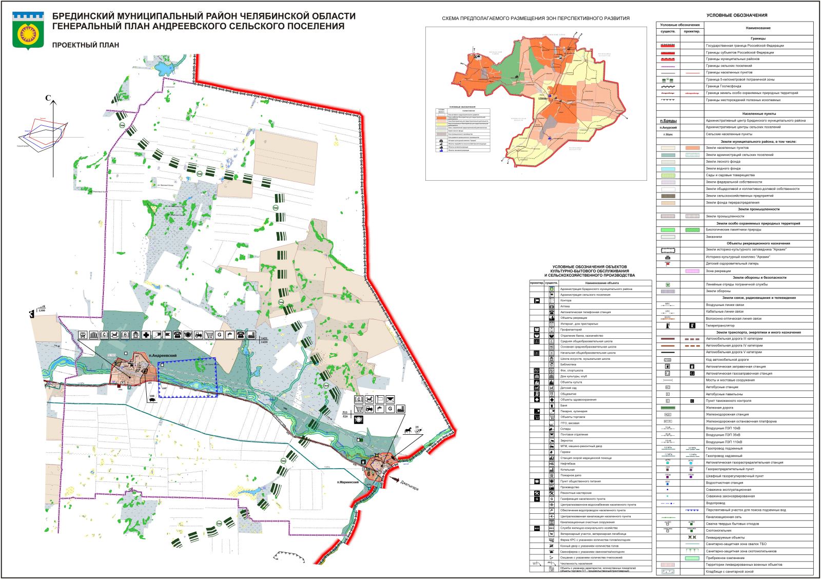 Андреевское сельское поселение. Поселок Андреевский Челябинская область Брединский район. Генеральный план Андреевского сельского поселения. План п Андреевский Брединский район Челябинская область. Андреевка Брединский район Челябинской области.